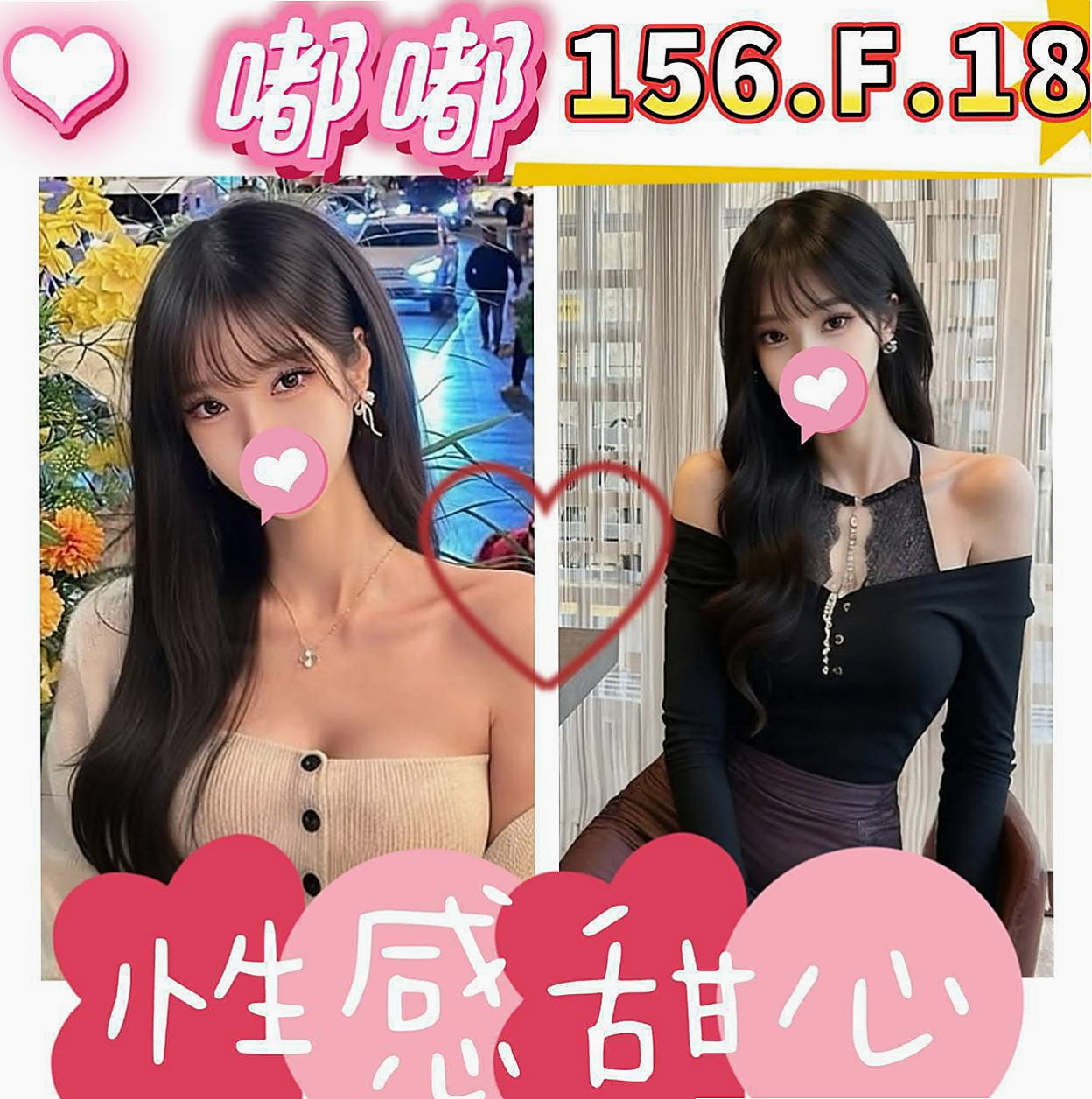玲玲，官田，找援，F奶人妻兼職，年齡20歲，胸圍C罩杯，身高169cm，體重47kg，性感美腿 小蠻腰初戀 一線鮑窄到無話可說  大膽敢玩 配合度超高 更多姿勢等待解鎖喔